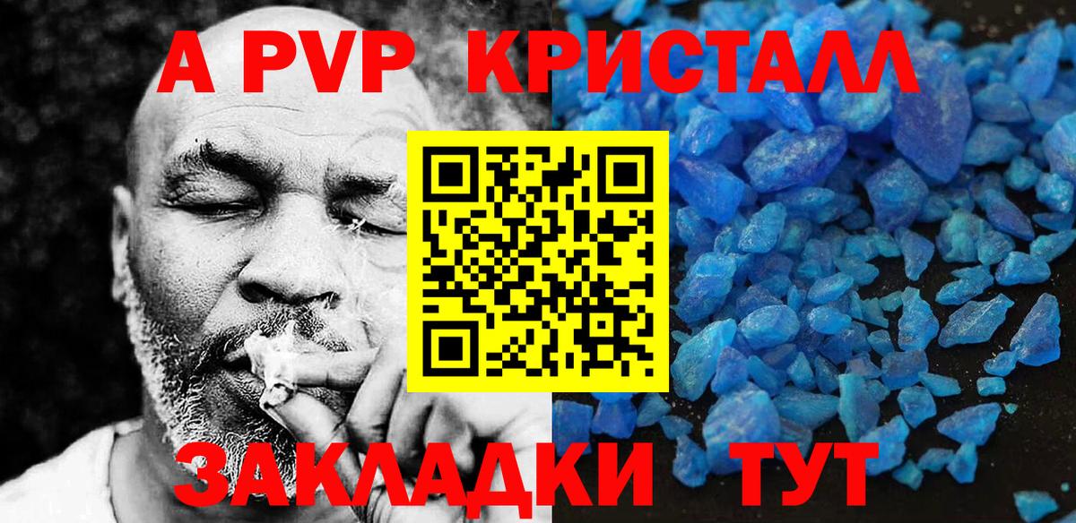 Alpha PVP мука Рассказово