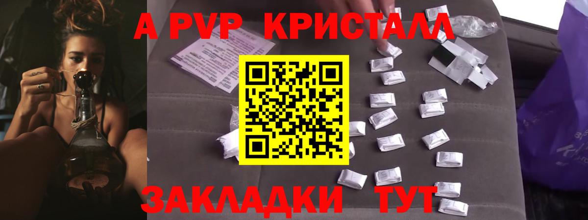 Alpha PVP мука  A PVP VHQ  Вход с VPN  Рассказово 