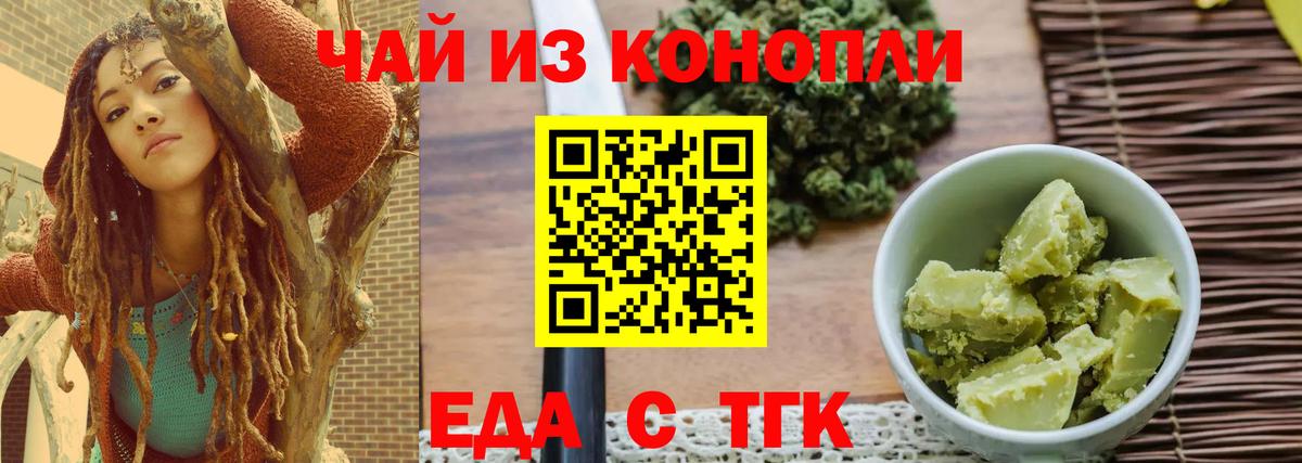 Печенье с ТГК конопля Рассказово
