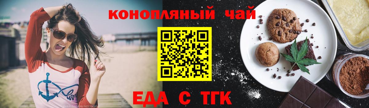 Рассказово  Печенье с ТГК конопля  Вход с VPN 