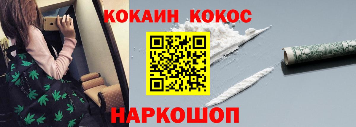 КОКАИН Колумбийский  Вход с VPN  Рассказово  Cocaine Боливия 