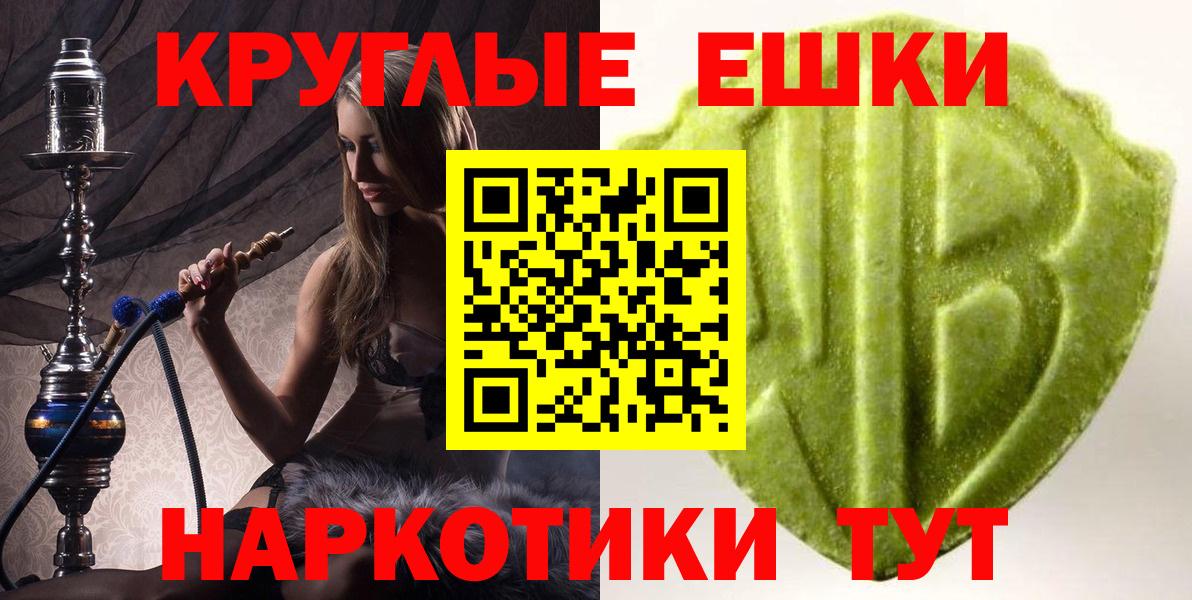 Ecstasy  Вход с VPN  Рассказово  Ecstasy таблы  Ecstasy ешки 