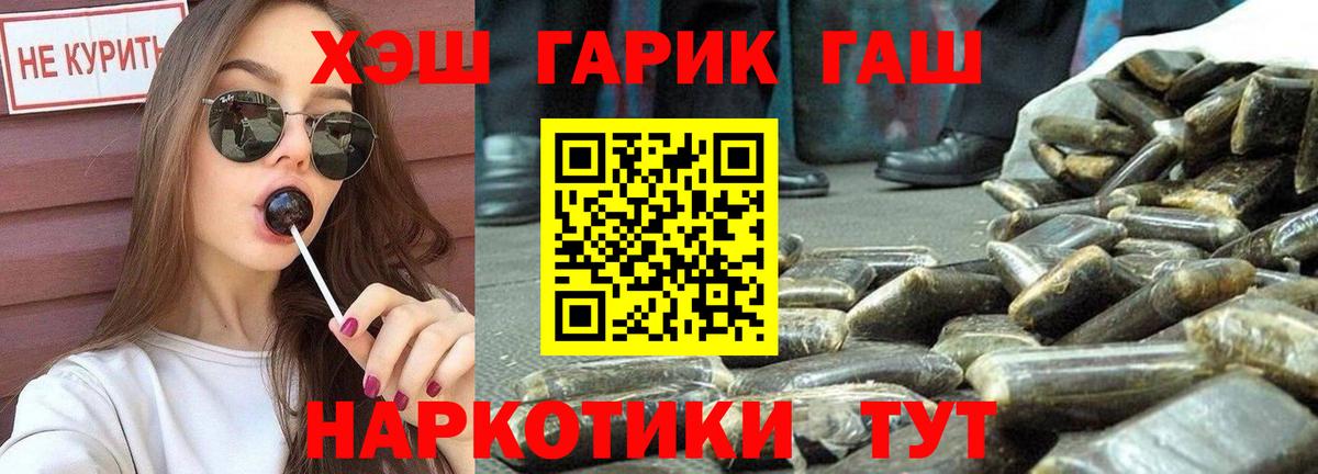 Рассказово  Гашиш AMNESIA HAZE  Гашиш VHQ  Вход с VPN 