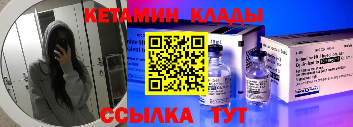 Рассказово  Кетамин ketamine  Вход с VPN 