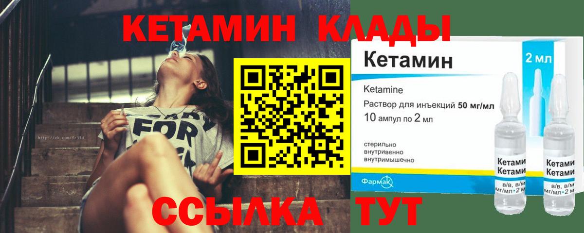 КЕТАМИН VHQ Рассказово