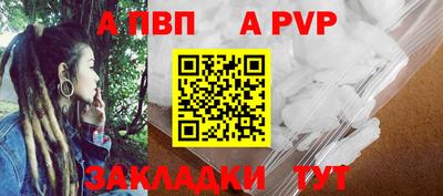 альфа пвп VHQ Северобайкальск