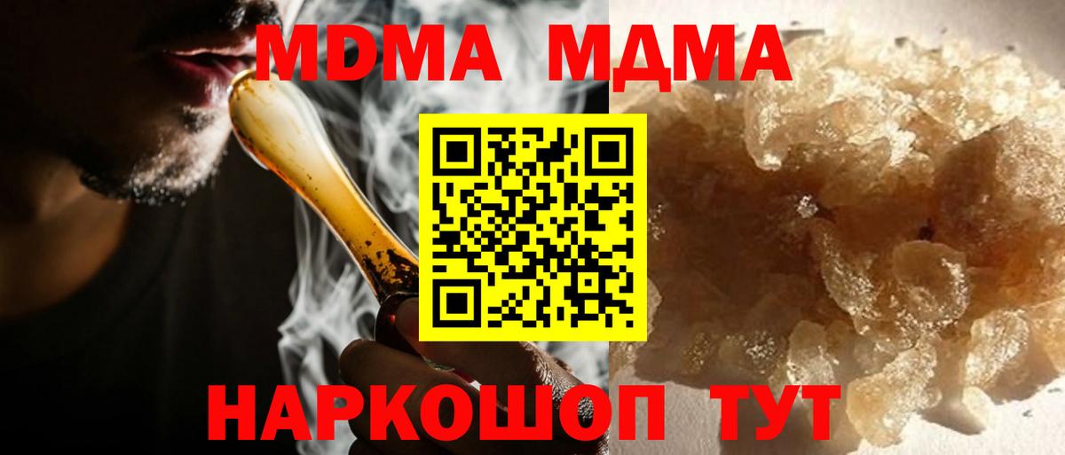 MDMA кристаллы  MDMA  Рассказово  МДМА VHQ  Вход с VPN 