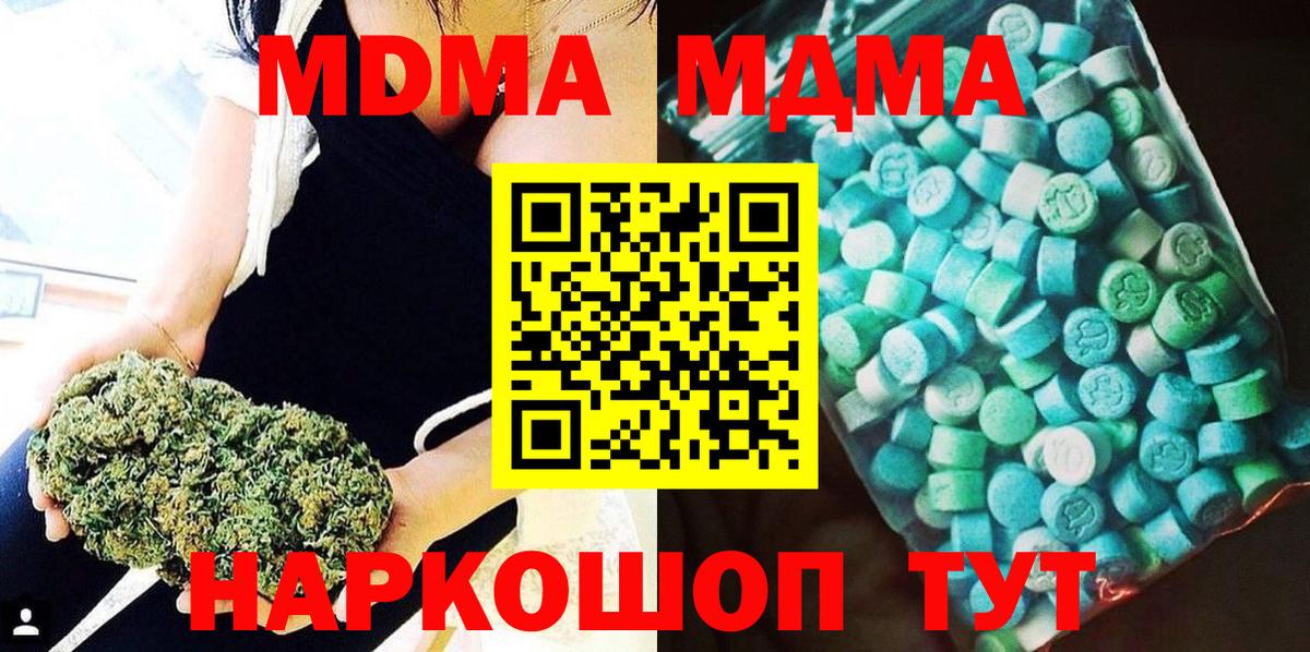 МДМА Molly Рассказово
