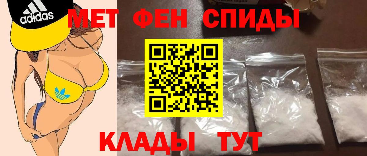 Рассказово  Первитин винт  Метамфетамин  Вход с VPN 