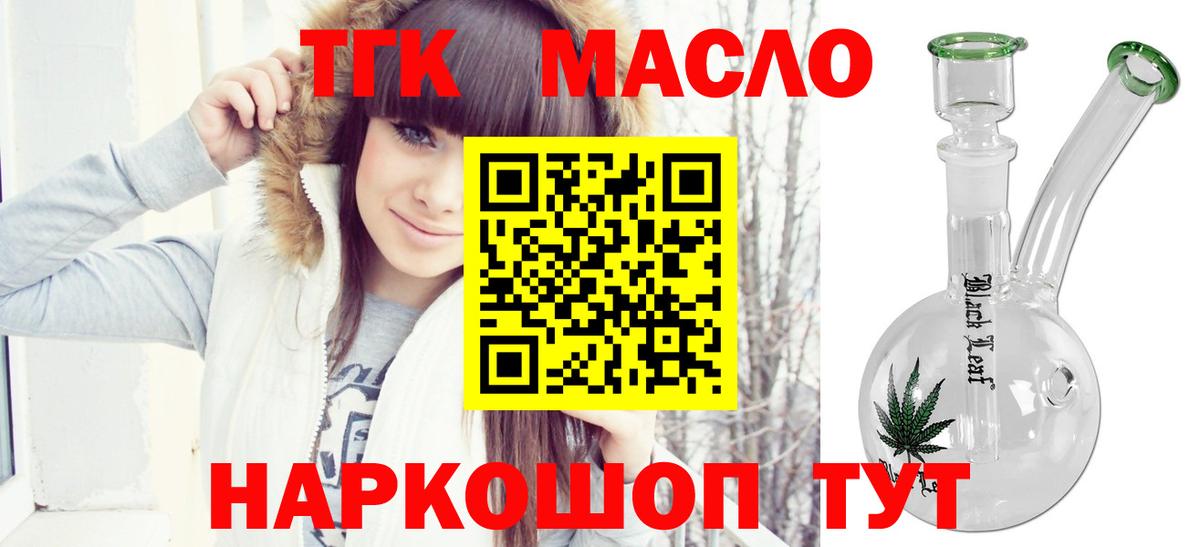 ТГК вейп Рассказово